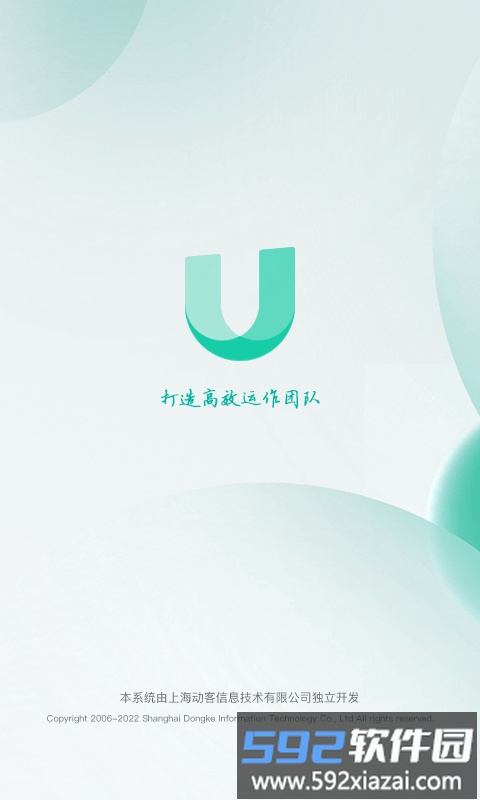 u享惠手机版截图2