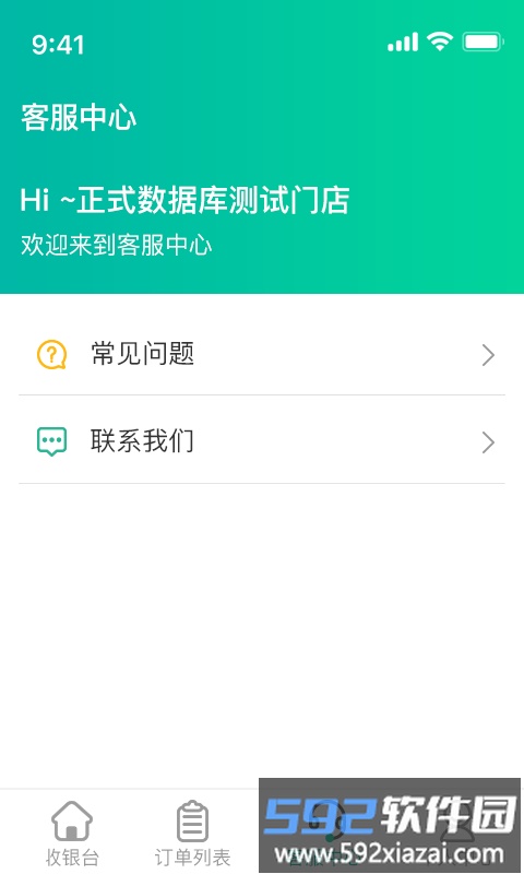 u享惠手机版截图3