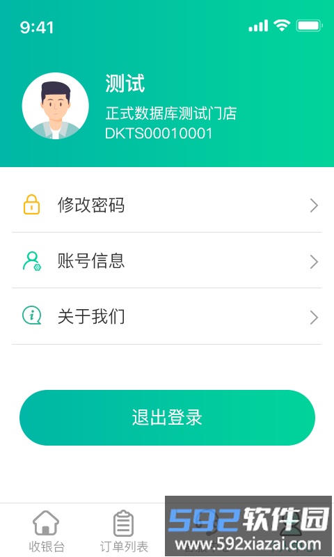 u享惠手机版截图4