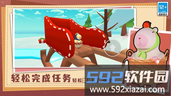 超可爱大闯关