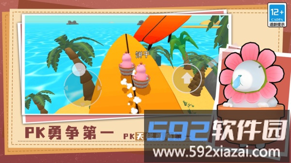 超可爱大闯关