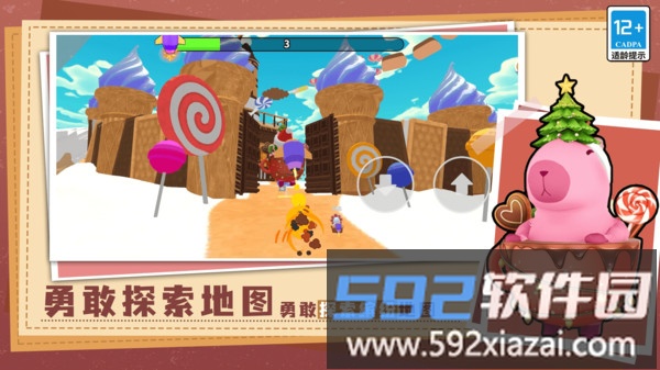 超可爱大闯关