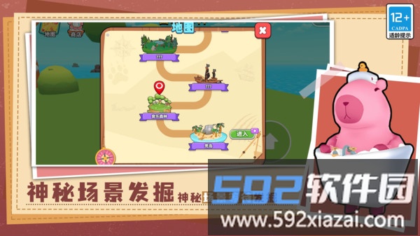 超可爱大闯关