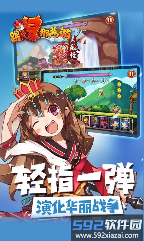 踢爆那西游游戏截图1