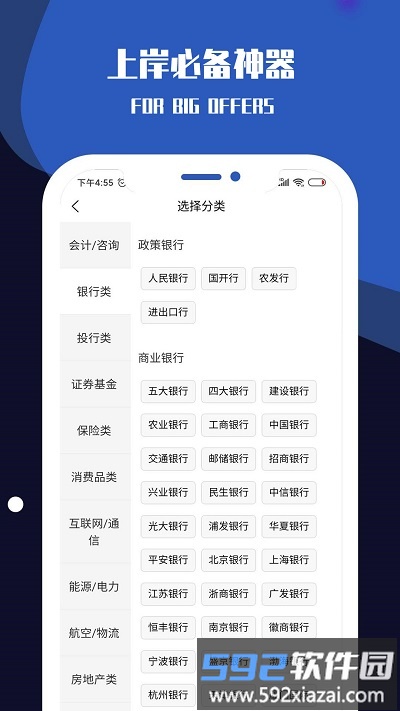 职小灶app截图4