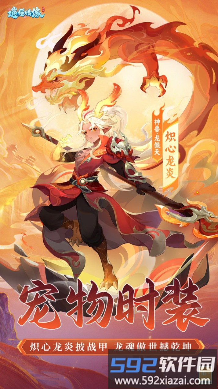 逍遥情缘