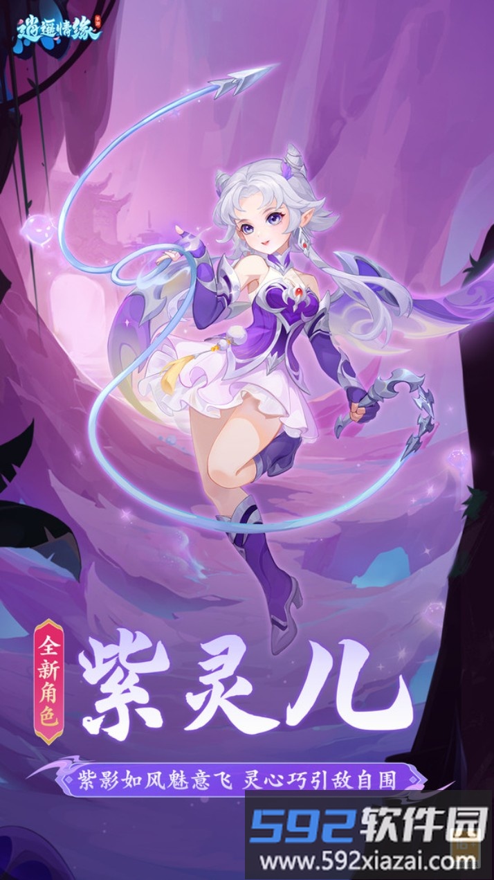 逍遥情缘截图2
