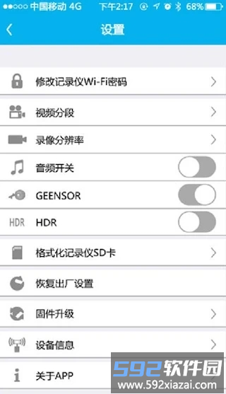 上汽大众记录仪用户版截图1