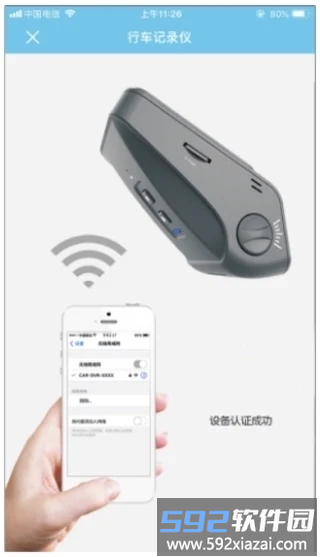 上汽大众记录仪用户版截图3