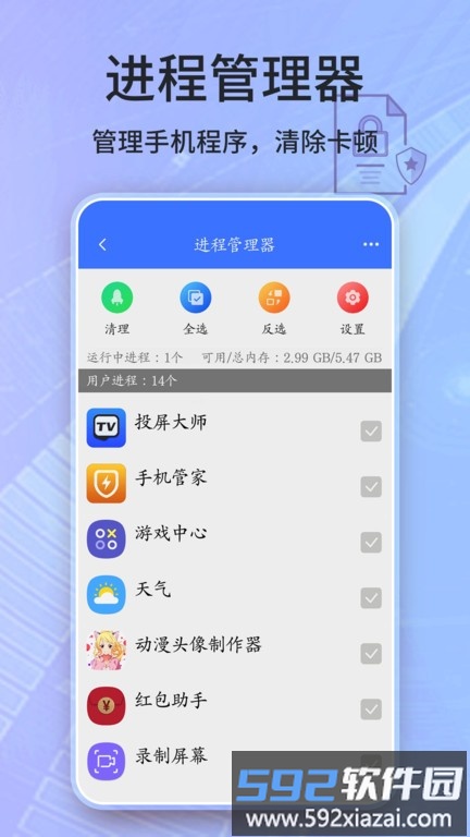 spot手机清理工具截图2