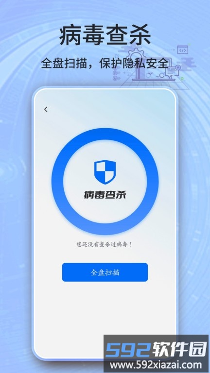 spot手机清理工具截图3