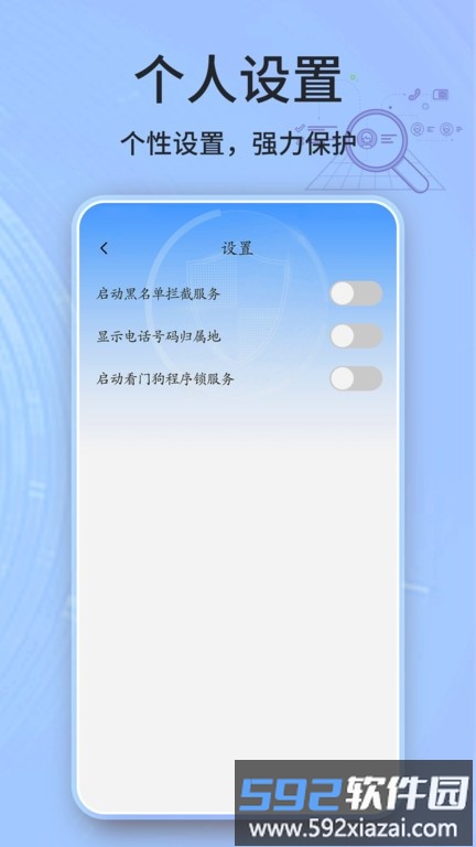 spot手机清理工具截图4