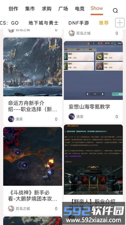 挖游机app截图1