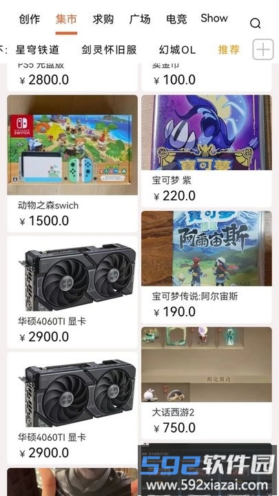 挖游机app截图3