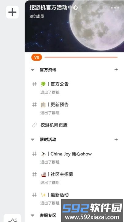 挖游机app截图4