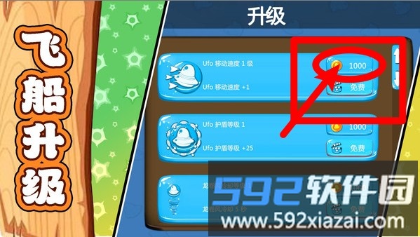 太空勇士杀杀杀