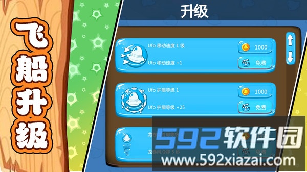 太空勇士杀杀杀截图1