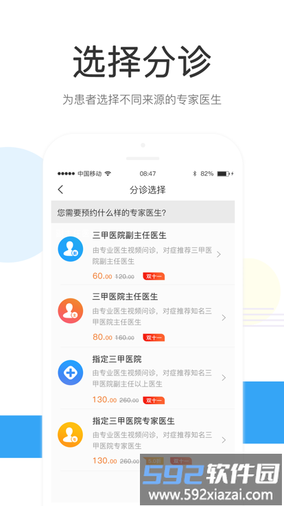 浩远医疗药店端截图1