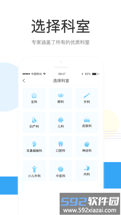 浩远医疗药店端截图2