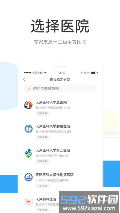 浩远医疗药店端截图3