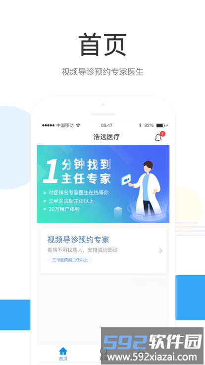 浩远医疗药店端截图4