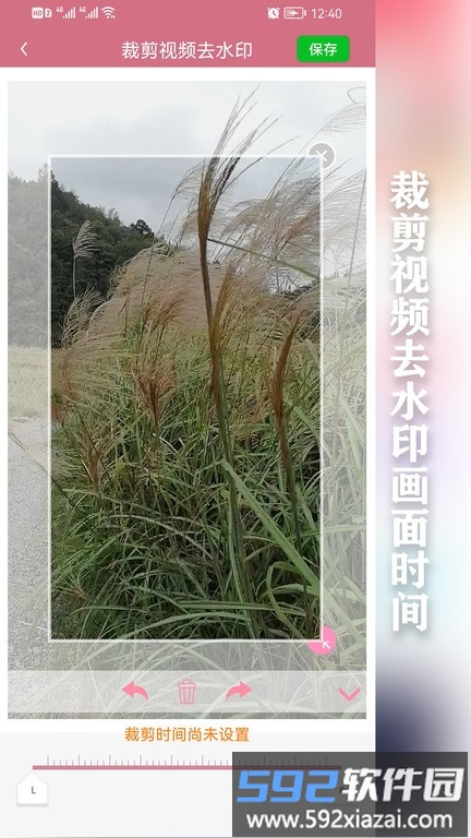 快去水印app软件截图4