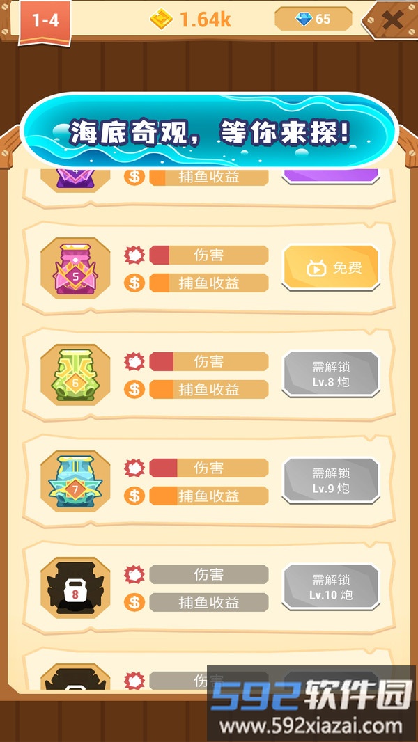 天天摸鱼截图1