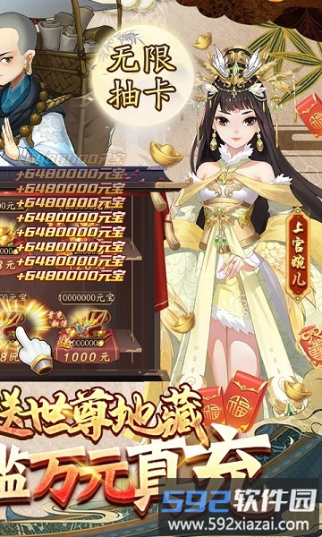 风月幻想台服截图1