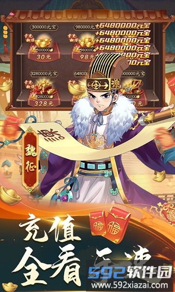 风月幻想台服截图3