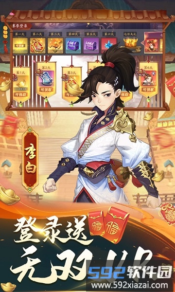 风月幻想台服截图4