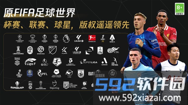 FC足球世界截图2