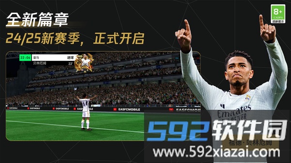 FC足球世界截图4