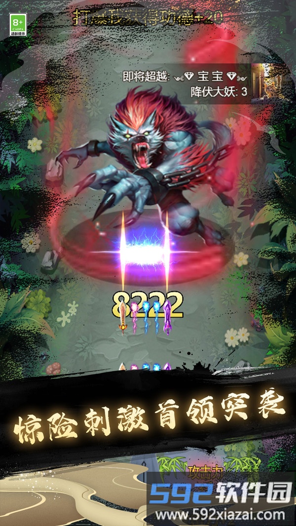 修仙达人