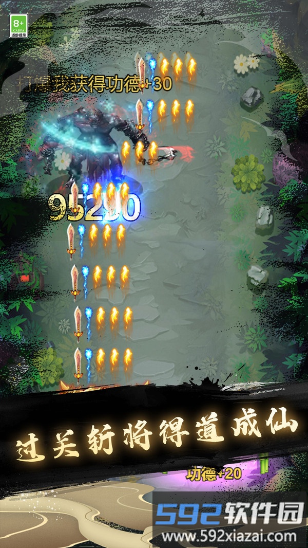 修仙达人