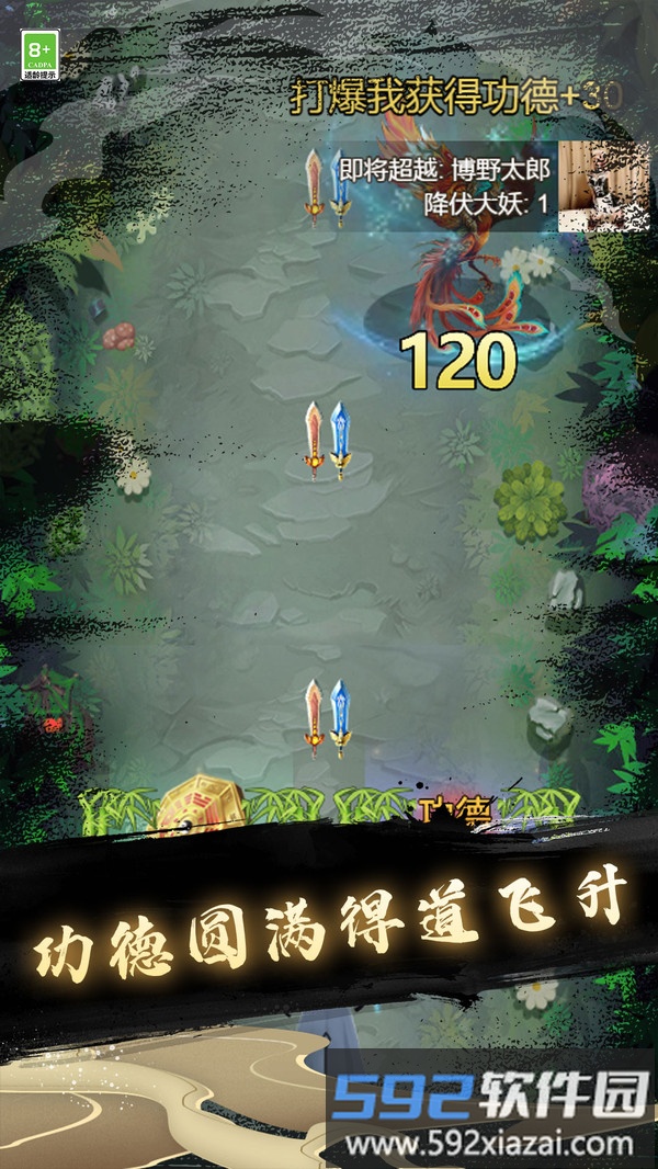 修仙达人截图4