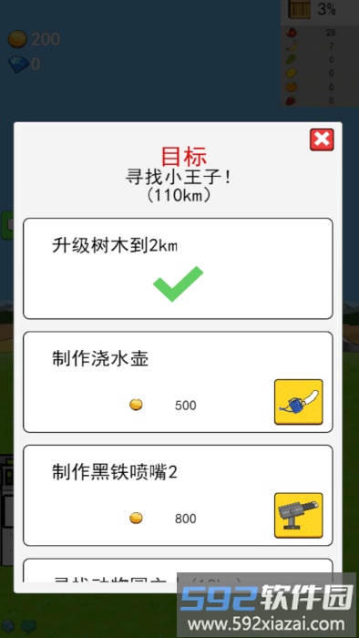 无尽之树小游戏截图3