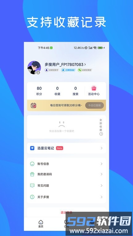 多搜app官方版截图1