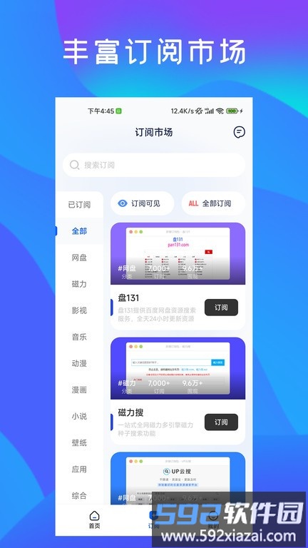 多搜app官方版截图2