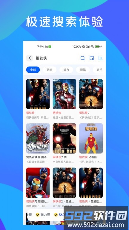 多搜app官方版截图4