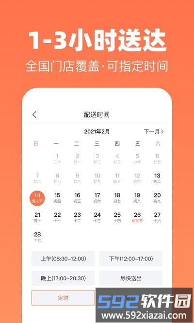 花礼网鲜花速递官方版截图2
