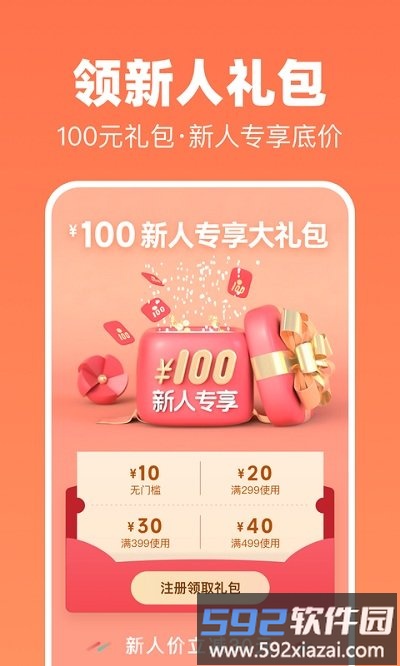 花礼网鲜花速递官方版截图3