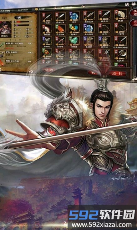 三国奇侠神威录手游截图1