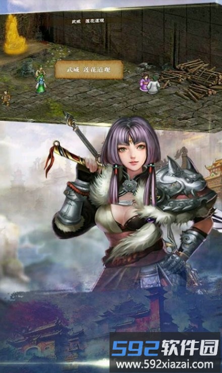 三国奇侠神威录手游截图4