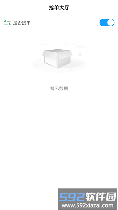 搭摩行app截图3
