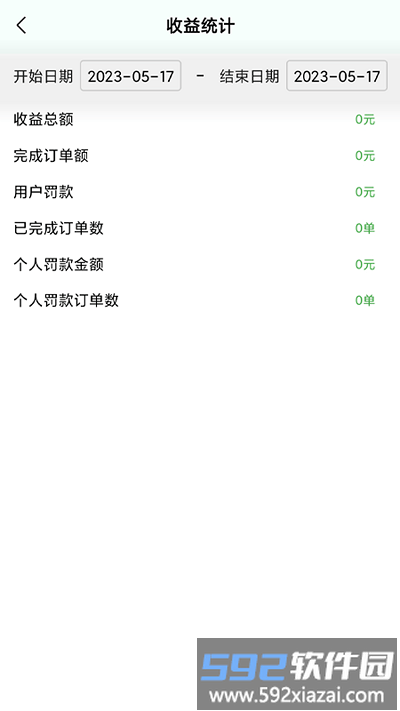 搭摩行app截图4