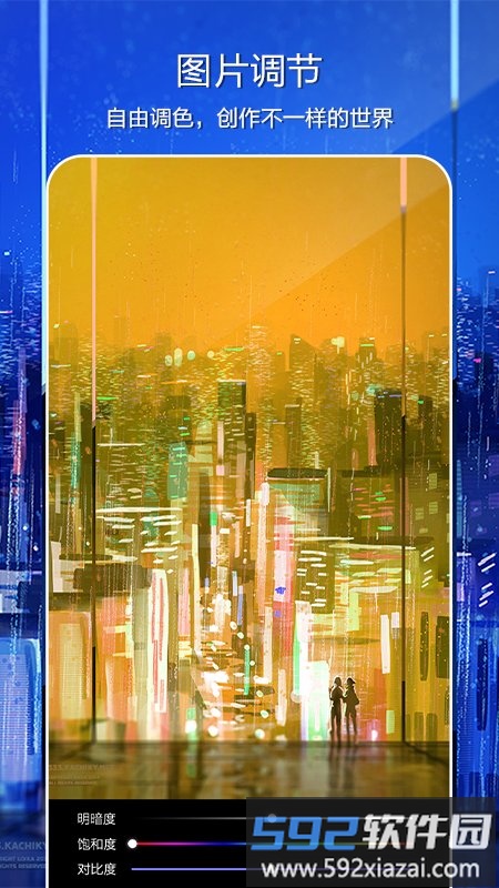 lr调色美图编辑app截图1