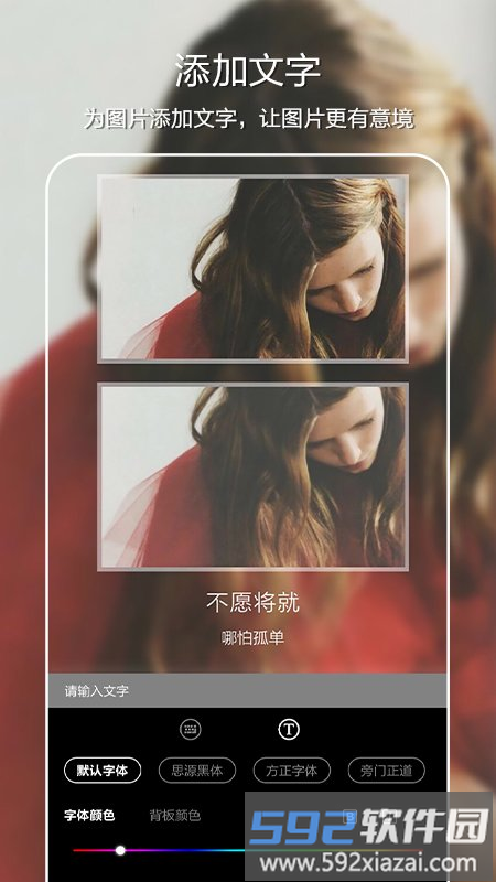 lr调色美图编辑app截图2