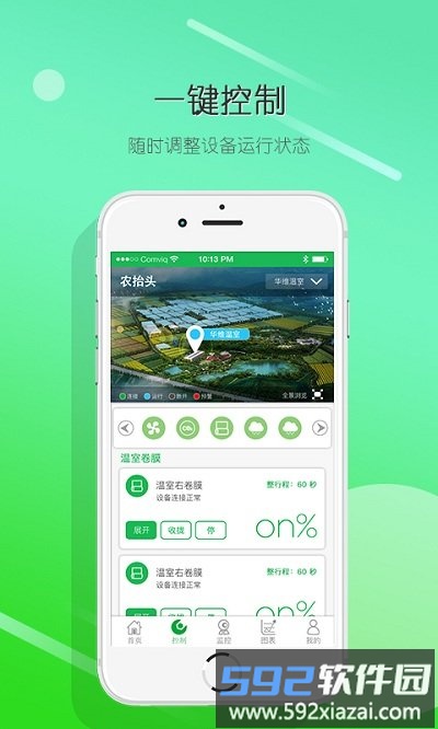 农抬头手机版截图2