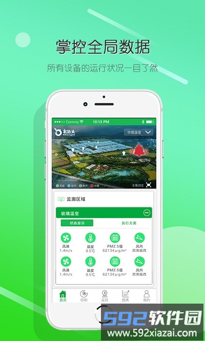 农抬头手机版截图4