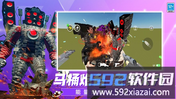 王牌战斗大师